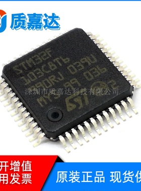 原装STM32F103C8T6 CBT6 RCT6 R8T6 RET6 RBT6 RDT6 RFT6 C6T6A