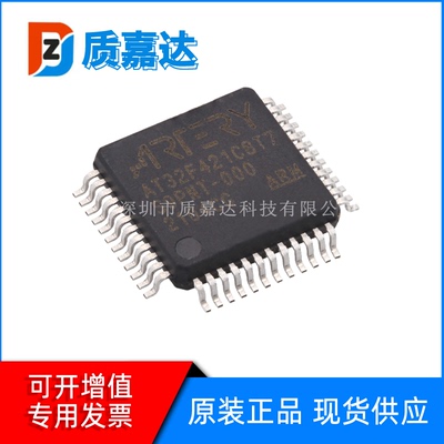 AT32F421C8T7 封装LQFP48 单片机MCU芯片 电子元器件IC集成电路
