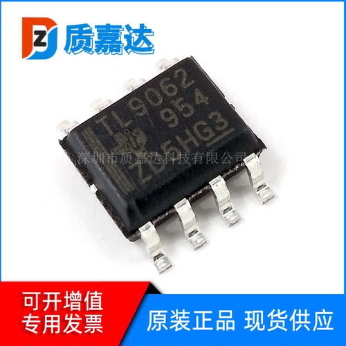 TLV9062IDR TL9062 SOP8贴片仪表运算功放放大缓冲器芯片全新原装