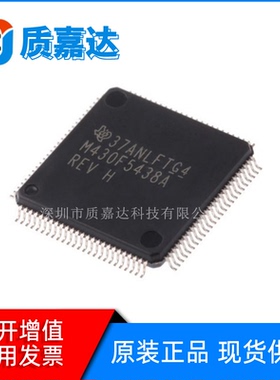 MSP430F5438AIPZ 单片机 MCU嵌入式微控制器芯片 集成电路IC 全新
