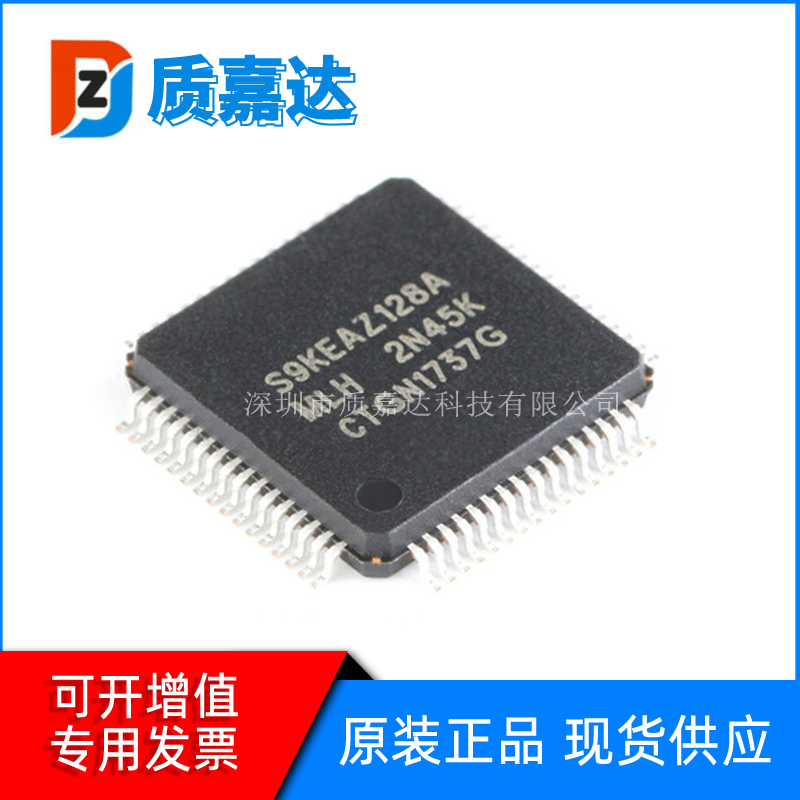 S9KEAZ128AMLH 单片机 32位MCU微控制器芯片 集成电路IC LQFP-64