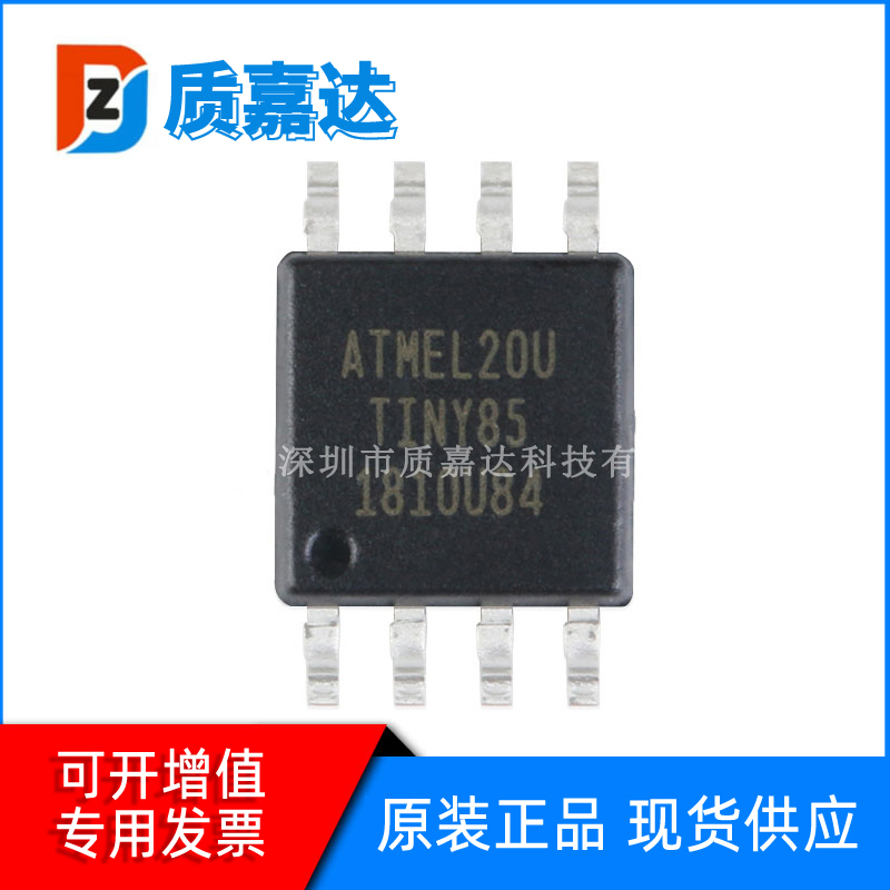ATTINY85-20SU 封装SOIC-8 单片机IC芯片 MCU微控制器 电子元器件