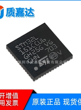 STM32L151CCU6 单片机 32位MCU微控制器芯片 集成电路IC 原装