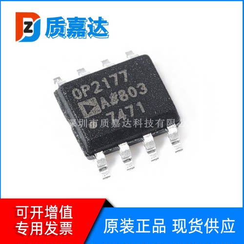 OP2177ARZ-REEL7 电流运算放大器 OP2177集成电路IC芯片 全新原装
