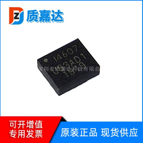 ICM-40607 LGA14  丝印:I4607 传感器 3轴加速 3轴陀螺 全新现货
