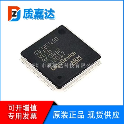 GD32F450VGT6 封装LQFP-100 单片机MCU微控制器 芯片 全新价优