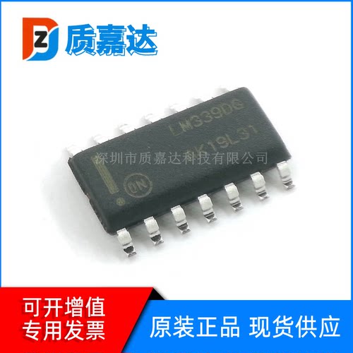 全新进口原装 LM339DG LM339DR2G SOP-14 电压比较器IC 库存充足