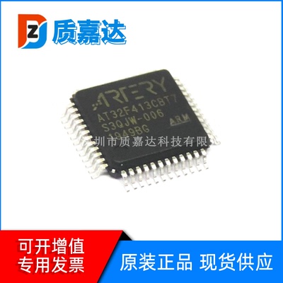 AT32F413CBT7 封装LQFP48 单片机MCU芯片 电子元器件一站式配单