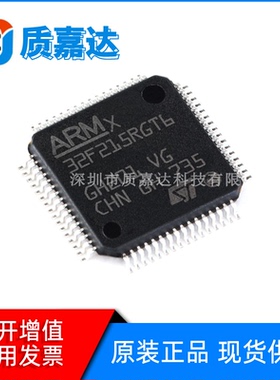 STM32F215RGT6 封装LQFP64 单片机 MCU控制器 全新原装 一片起售