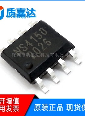 NS4150 封装SOP8 3W单声道 D类音频功放芯片IC 电子元器件