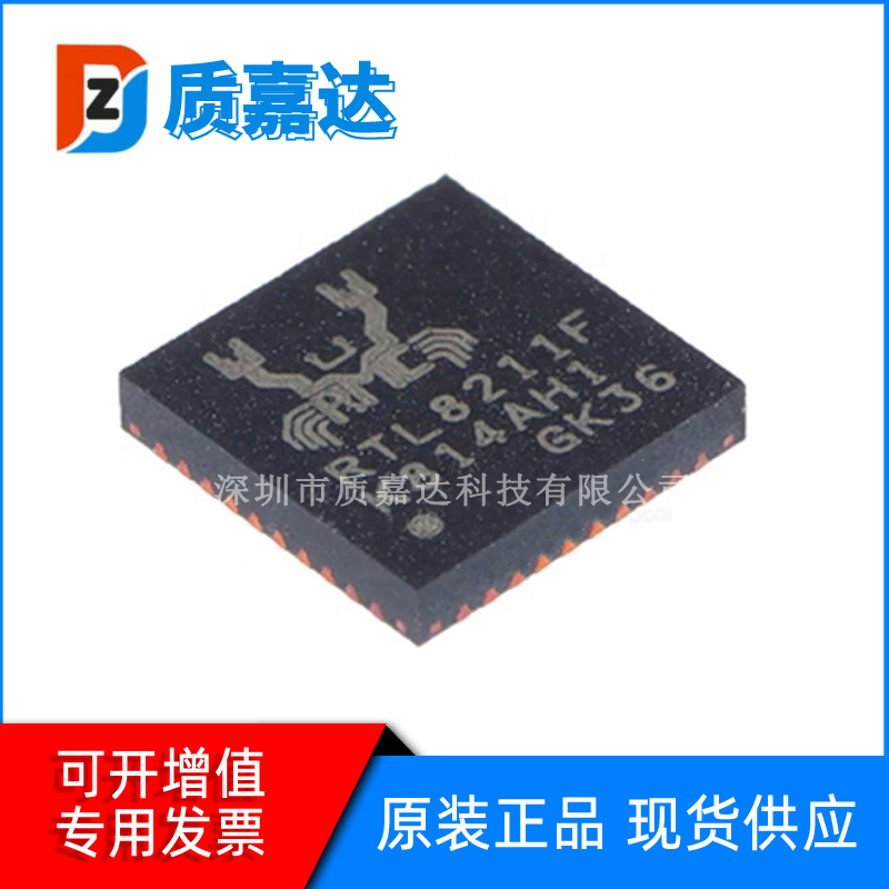 RTL8211F-CG 封装QFN-40 REALTEK芯片 以太网接口IC 全新原装