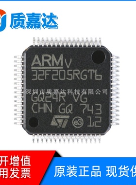 STM32F205RGT6 单片机 32位MCU微控制器芯片 集成电路IC 全新原装