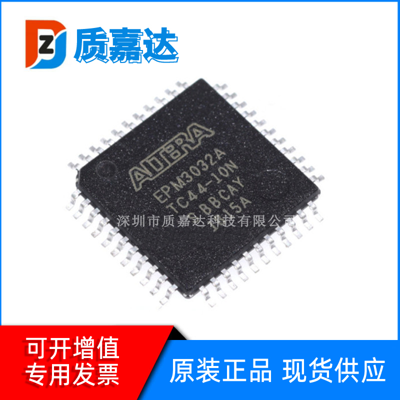 EPM3032ATC44-10N 嵌入式可编程逻辑器件 芯片 集成电路IC 全新