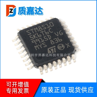 STM8S105K6T6CTR 单片机 32位MCU微控制器芯片 集成电路IC 原装