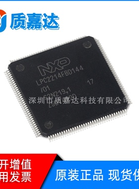 LPC2214FBD144/01 封装LQFP-144 单片机 MCU芯片 集成电路IC元器