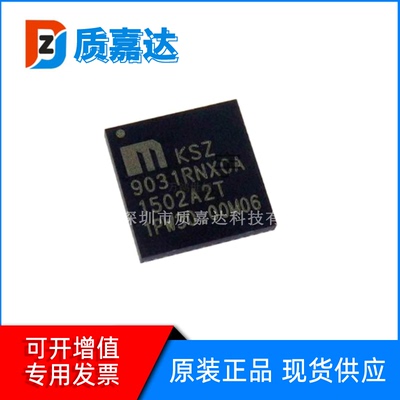 KSZ9031RNXIA 封装QFN48 以太网接口IC芯片 控制器 全新原装现货