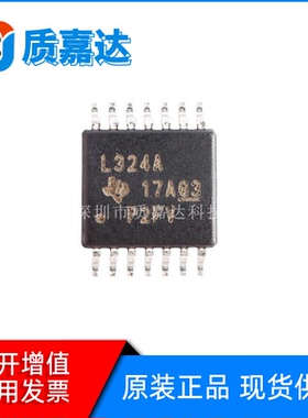 LM324APWR 封装TSSOP14 运算放大器IC芯片 电子元器件 集成电路