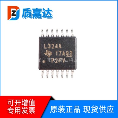 LM324APWR 封装TSSOP14 运算放大器IC芯片 电子元器件 集成电路
