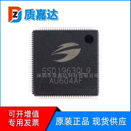 贴片 SSD1963QL9 LCD驱动 1215KB LQFP-128