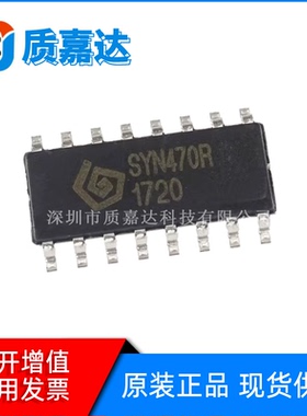 SYN470R 封装SOP16 高灵敏度无线收发芯片 电子元器件集成电路IC