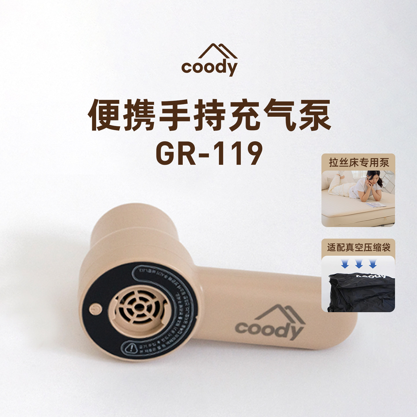 酷迪coody充气床垫户外露营充气抽气二合一大动力电动泵