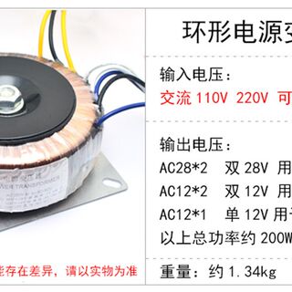 新品交流双28V双12V纯铜发烧环x形变压器200W环牛功放火牛110V220