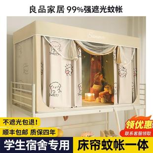 上铺大学单人床寝室下铺专用全封闭包 蚊帐学生宿舍遮光床帘一体式
