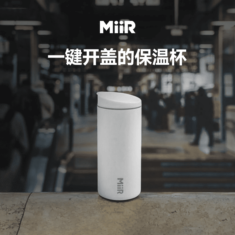 MiiR保温杯女便携出行简约水杯