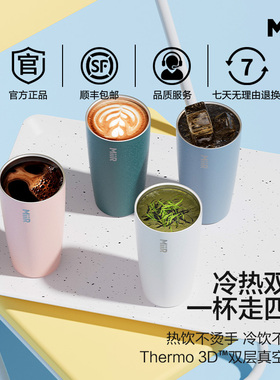 miir保温杯桌面咖啡杯不锈钢美式复古拿铁咖啡水杯保温保冷杯子