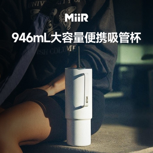 复古车载水杯 MiiR冰霸杯保温吸管杯大容量女生高颜值不锈钢美式