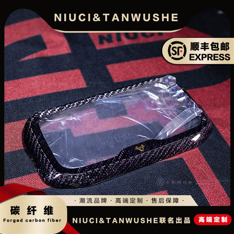 小牛电动车NQI/N1S睿世屏幕仪表罩紫丝斜纹P碳纤维改装仪表盖配件