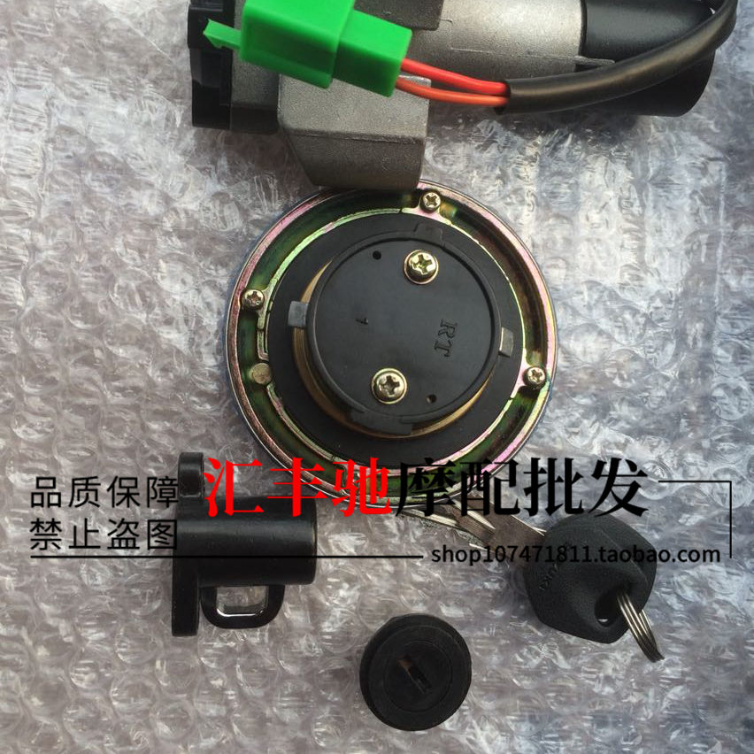 原厂 轻骑铃木摩托车悍骏GR150A全车锁 套锁 电门锁点火开关油箱