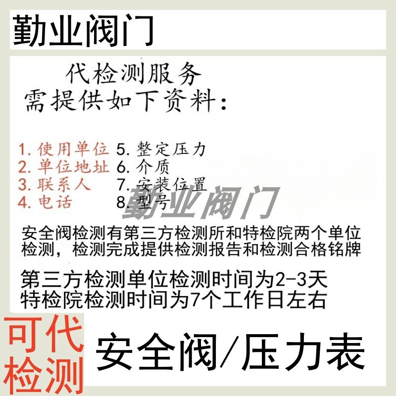 张家港富瑞阀门DA21F-40P DN10不锈K钢安全阀泄压阀现货可代检测