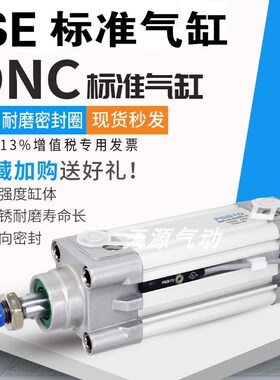 FESTO型气缸DNC63x25xp50x75x100x125x150x175x200xPPVxA标准气缸