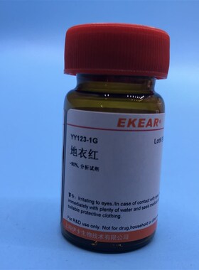 地衣红/苔红素/苔藓红素; 地衣素; OrcCein CAS:1400-62-0  AR