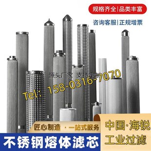 滤芯定制定制不锈钢n烧结网滤芯反冲洗全自动金属熔体管道滤筒复