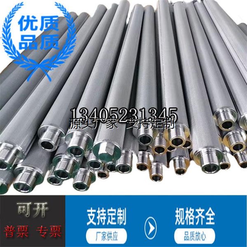 滤芯定制工厂销h定制宝塔头曝气器 s不锈钢烧结网滤芯透气补阀 真