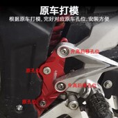 新品 30L0R升高脚踏300加高后移 适用于无极300RR后移支架300AC改装