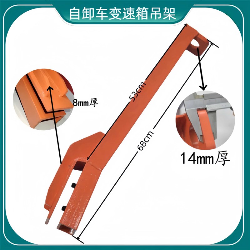 kt变速a箱吊架 自卸车变速箱吊架 变速箱托架汽保工具汽修工具