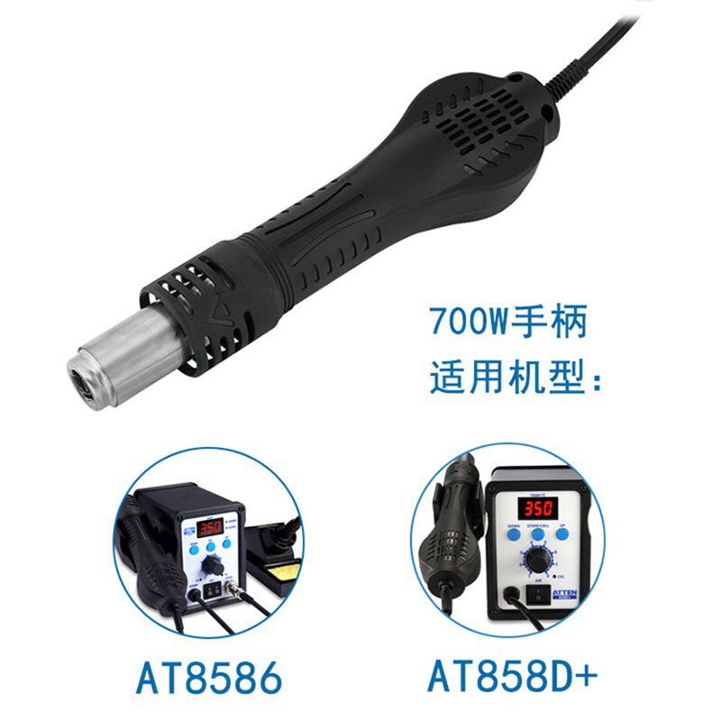 ATTEN安泰信AT8586热风枪手柄y858D拔焊台配件852D拆焊手柄850焊