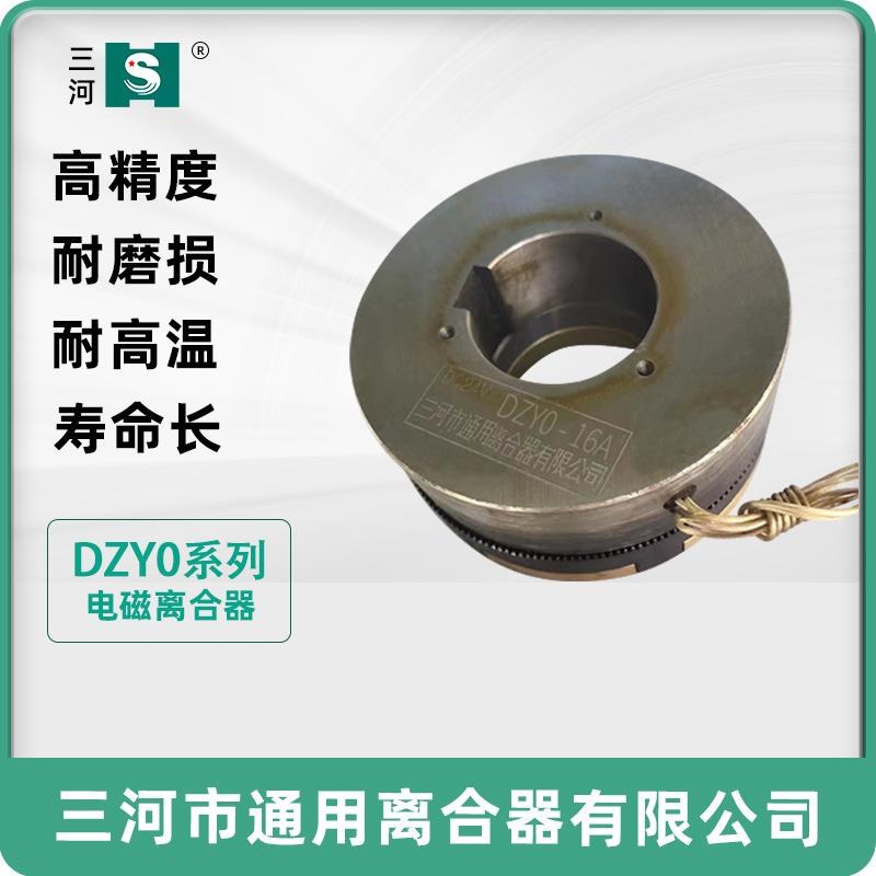 牙嵌式电磁离合器DZY0o-2.5A 双出线 DC24V天津机床三河通用离合