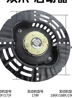 微耕机手摇免拉启动17n0F178F1A86F立式风冷柴油机发电机起动器新