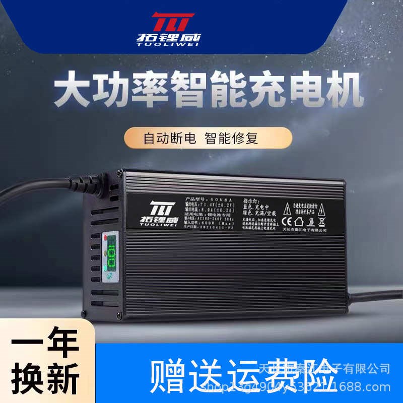 锂电池带54数显大功率.电动车充..48v10a4vK58充电器快6v58壳铝8v