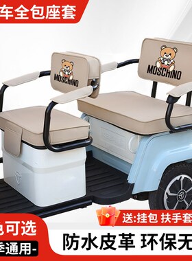 适用于台a铃x5 x6 x7 x11 x16 f3 F5 X3 C5 m3 c1-a电动三轮车座