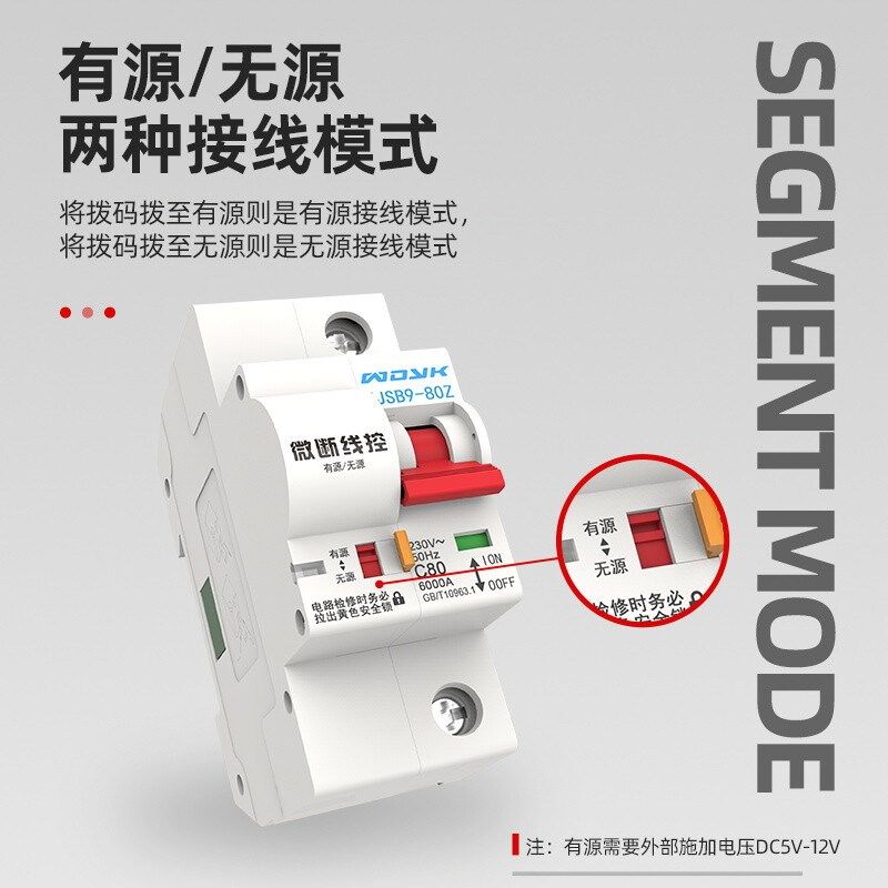 LXEE线控断路器智能空开自动重合闸G有源无源信号控制远程一键断,电子/电工,空气开关,淘宝优惠券,粉丝福利购,淘宝优惠卷