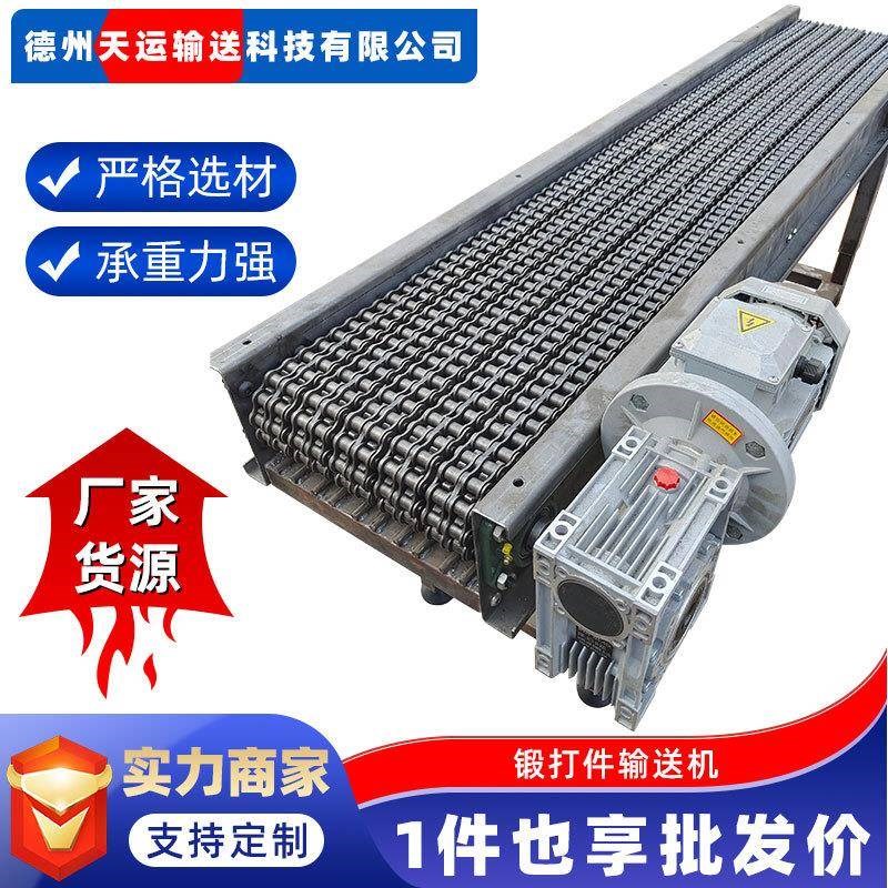 锻打件输送机冲压件锻造件传送设备多排K滚子炼条式传送带输送机