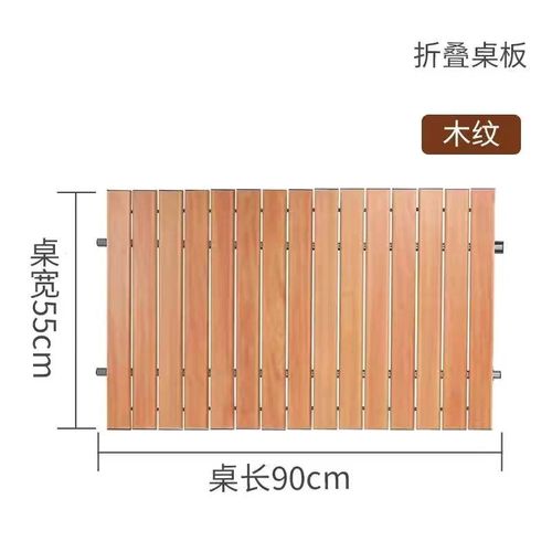 新款 露营车桌面北欢蛋卷u桌野餐车北欢桌板配件越野桌板可折叠工
