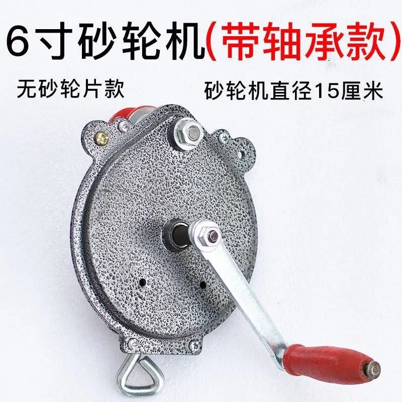 全钢带轴承手摇砂轮机 手摇砂轮架 6寸手摇砂T轮磨刀机/架/剪