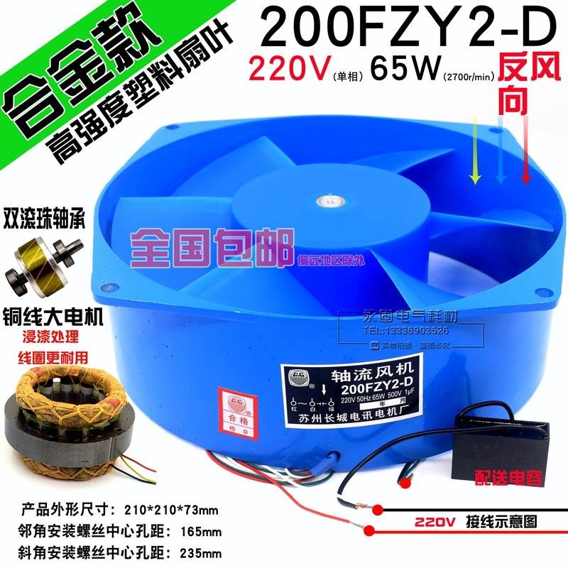 。200fzy2/4/7-d机柜散热工频轴流风机 220L/380v 65w电焊机风扇
