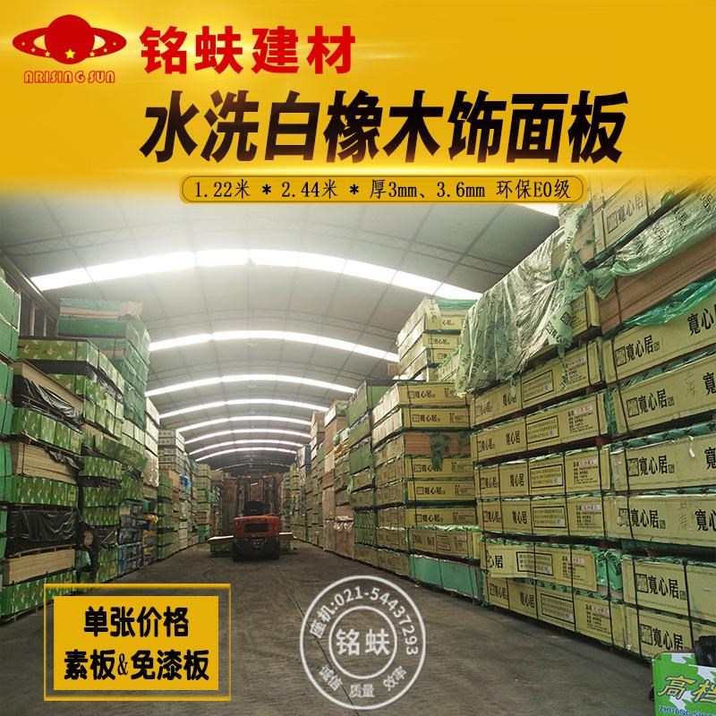 水洗白橡木直纹木饰面板墙t面装饰护墙板实木贴面kd涂装板免漆板